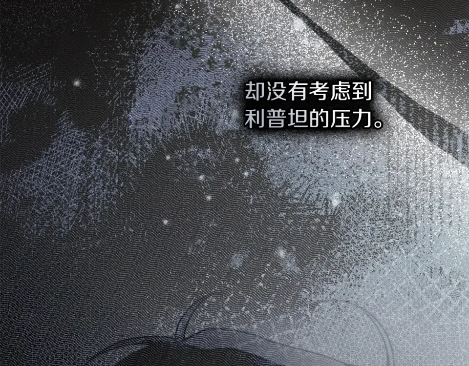 第128话 试一试 第109页