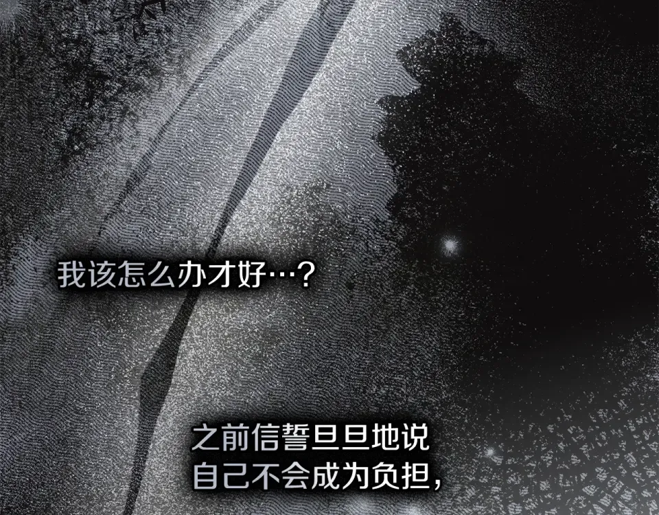 第128话 试一试 第113页