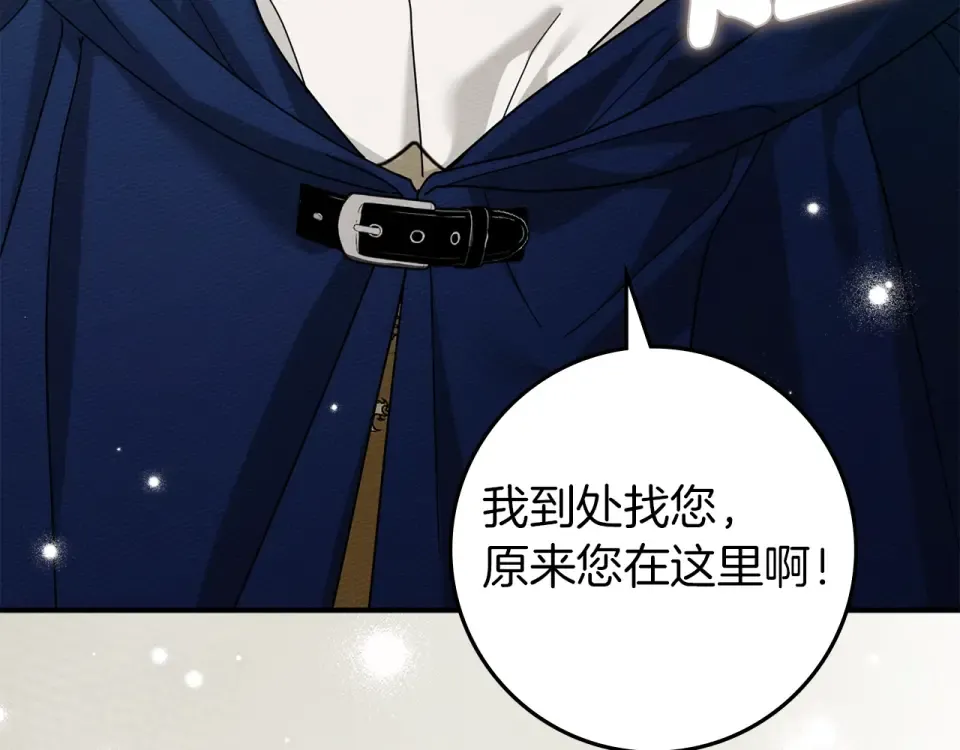 第128话 试一试 第119页