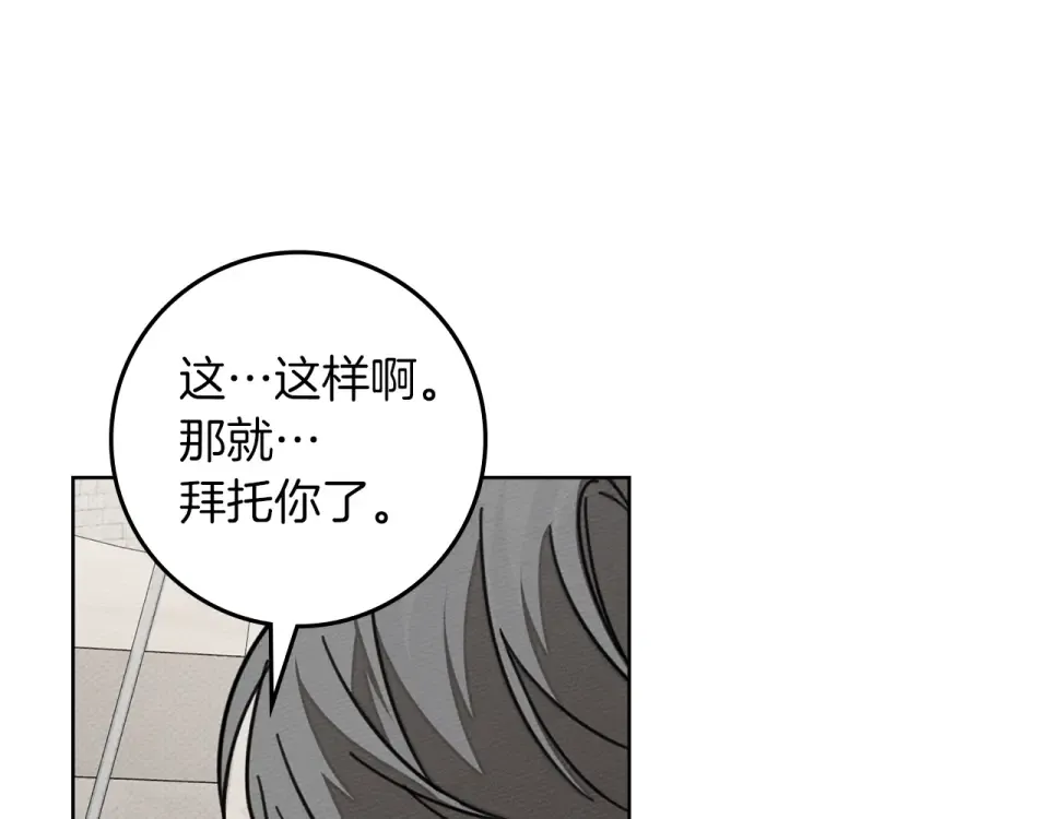 第128话 试一试 第123页
