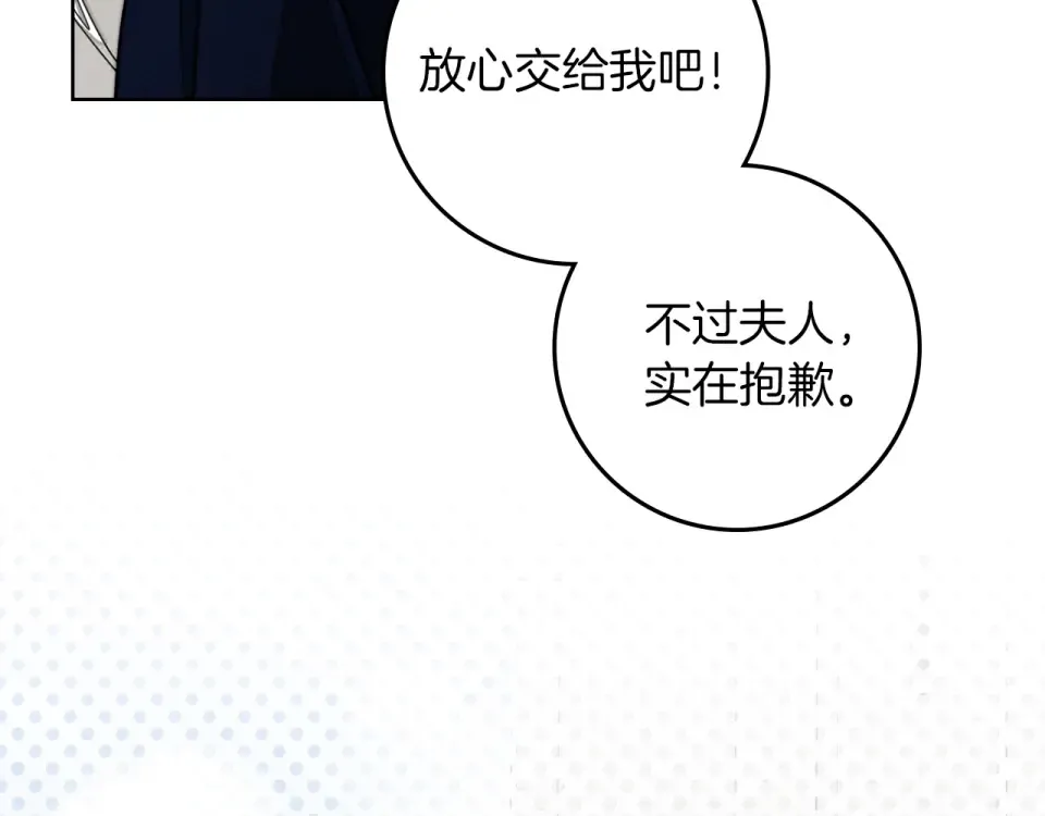 第128话 试一试 第125页