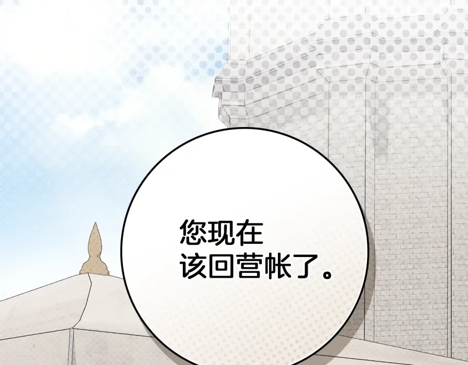 第128话 试一试 第126页