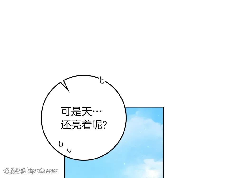 第128话 试一试 第128页