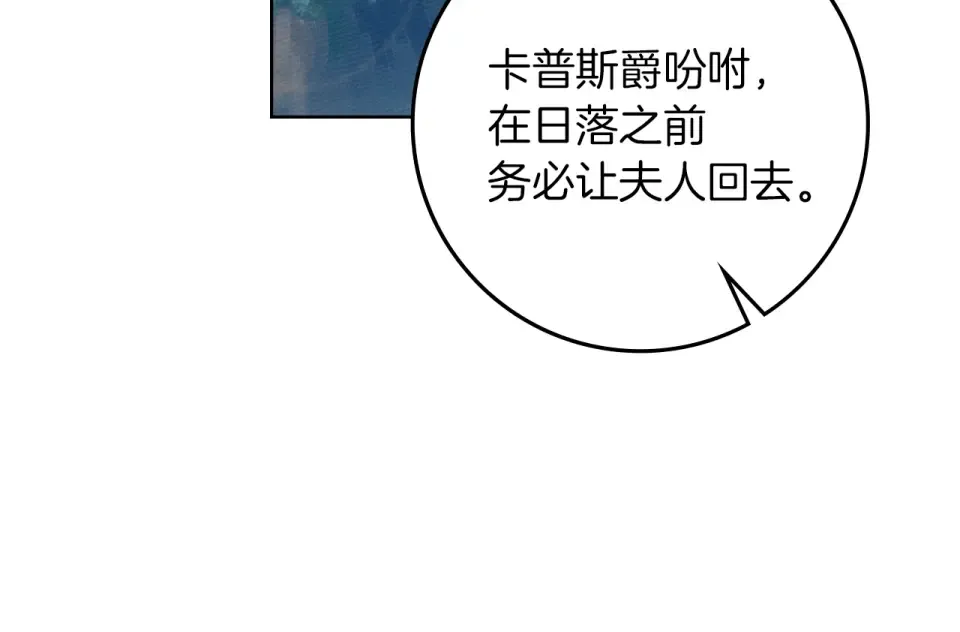 第128话 试一试 第130页