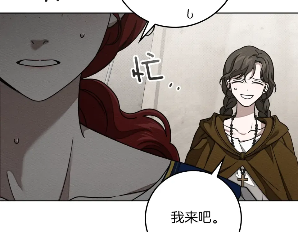 第128话 试一试 第132页