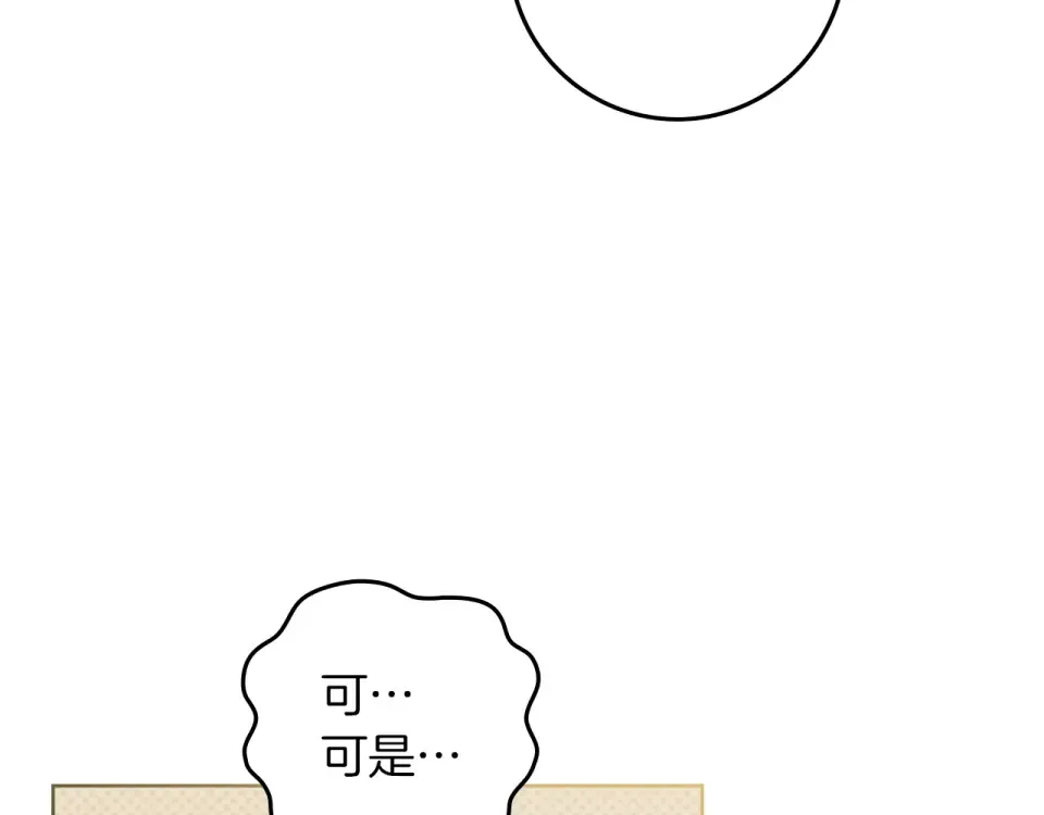 第128话 试一试 第133页