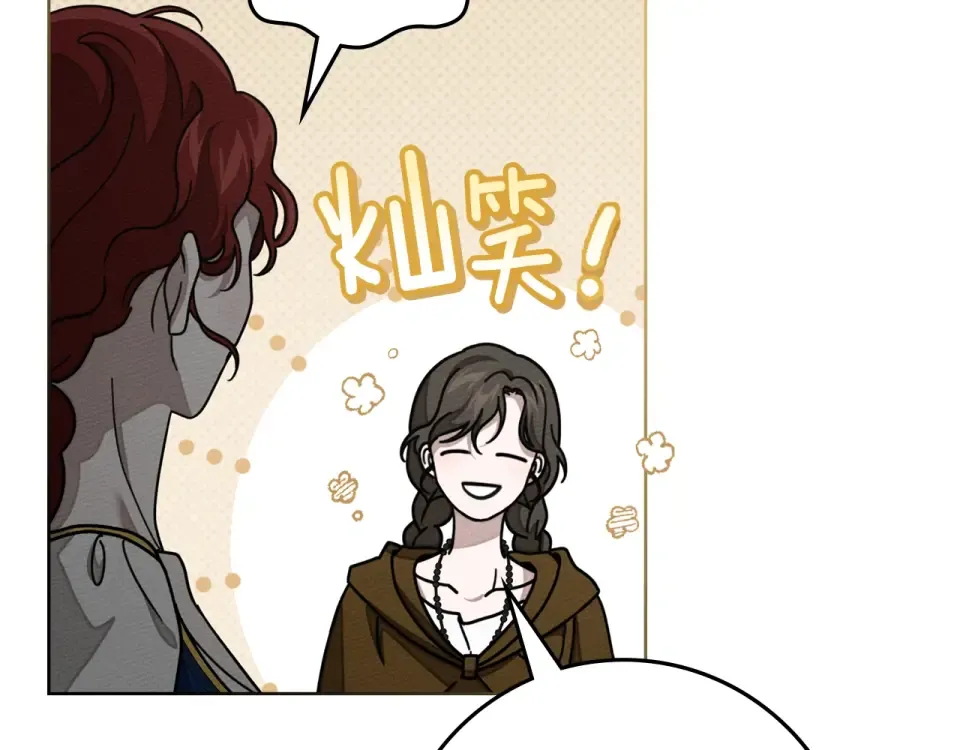 第128话 试一试 第134页