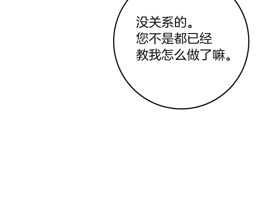 第128话 试一试 第135页