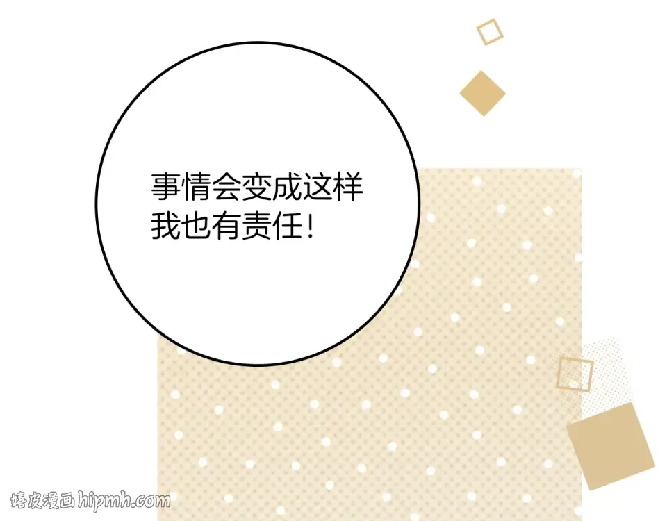 第128话 试一试 第136页