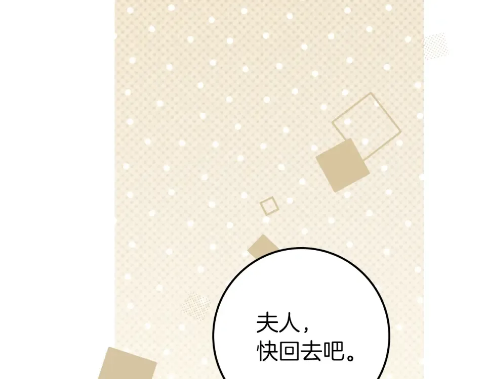第128话 试一试 第137页