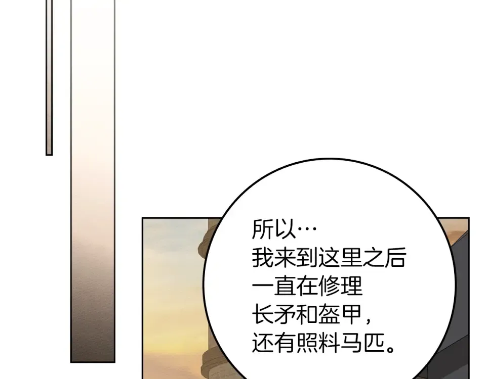 第128话 试一试 第142页