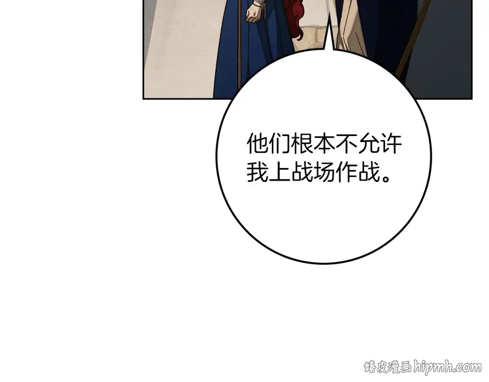 第128话 试一试 第144页