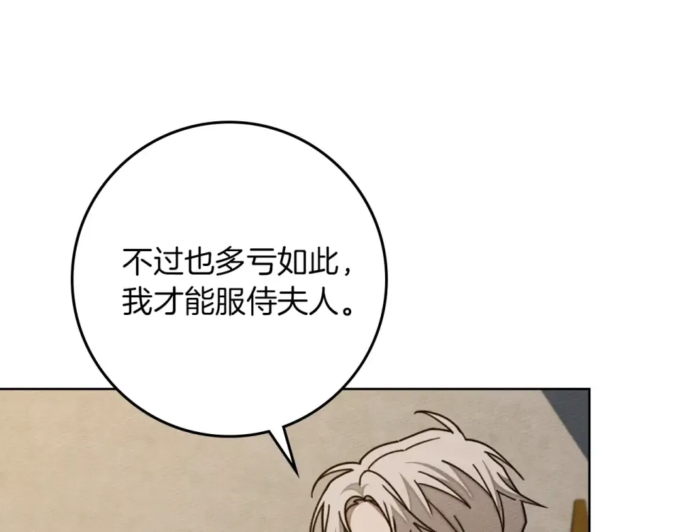 第128话 试一试 第145页