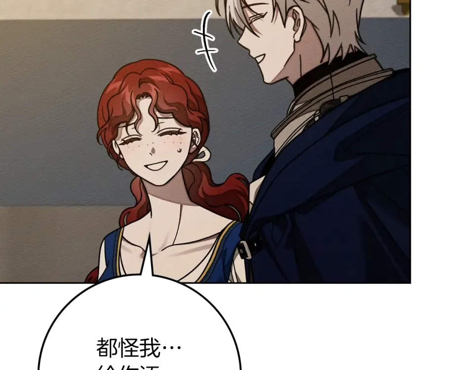 第128话 试一试 第146页