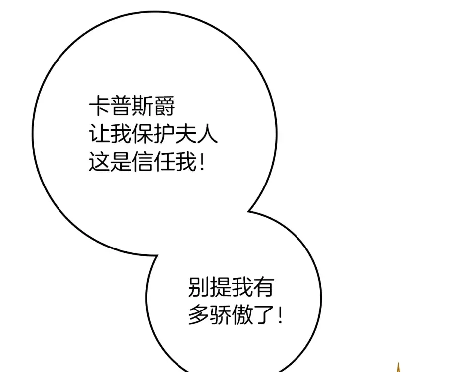 第128话 试一试 第148页