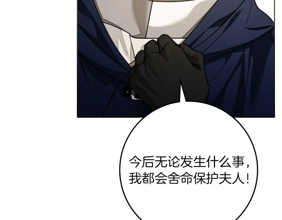 第128话 试一试 第150页