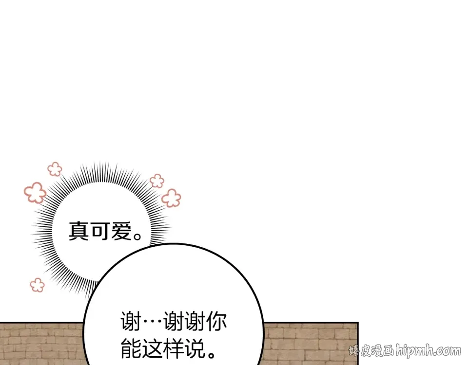 第128话 试一试 第152页