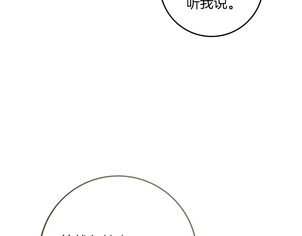 第128话 试一试 第154页