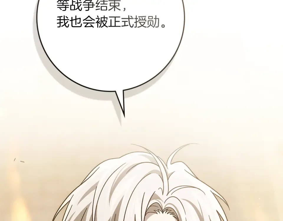 第128话 试一试 第155页