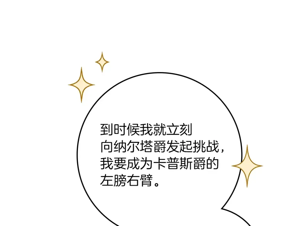 第128话 试一试 第158页