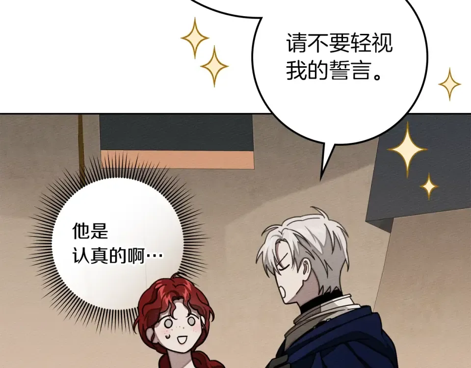 第128话 试一试 第159页