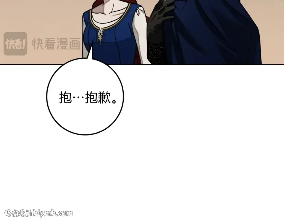 第128话 试一试 第160页