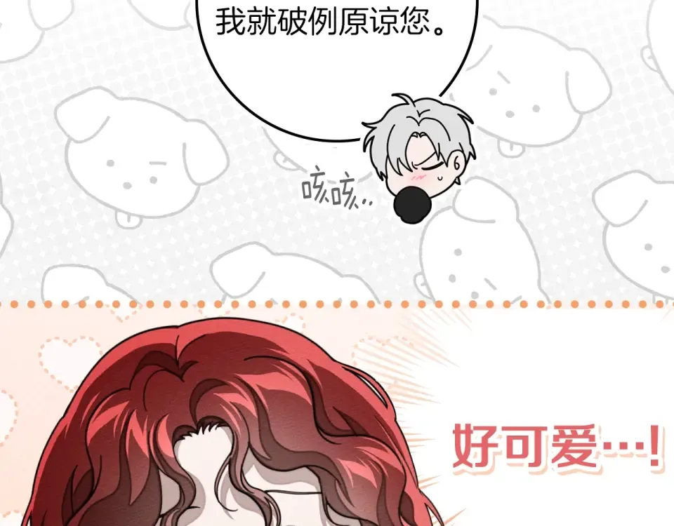 第128话 试一试 第164页