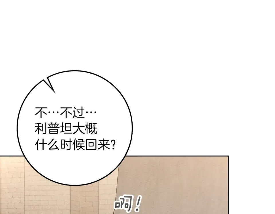 第128话 试一试 第167页