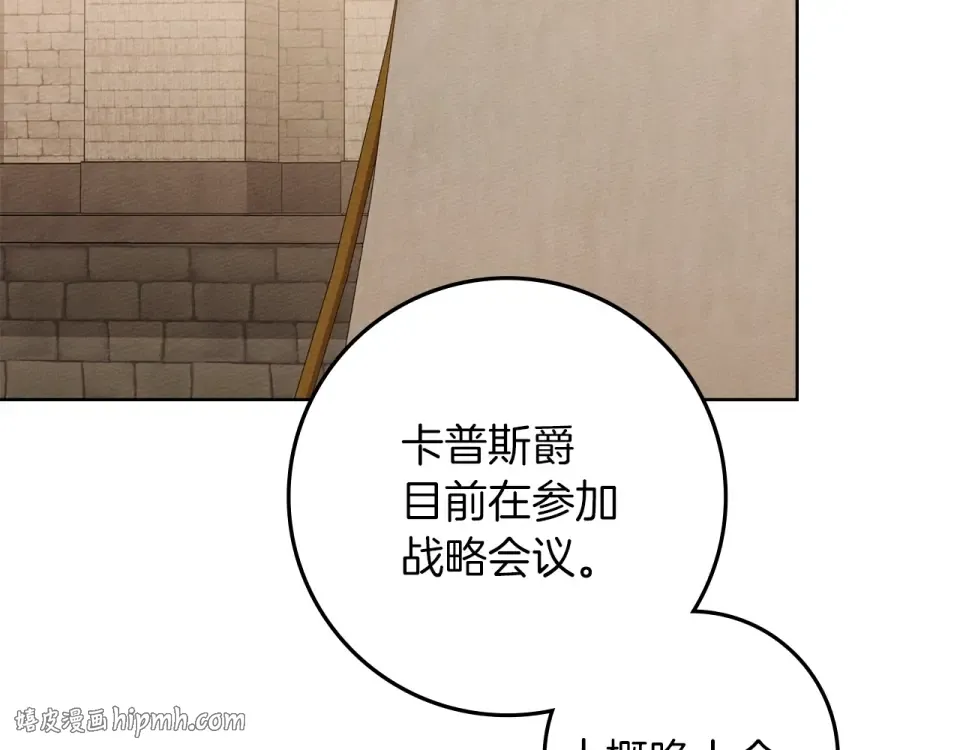 第128话 试一试 第168页