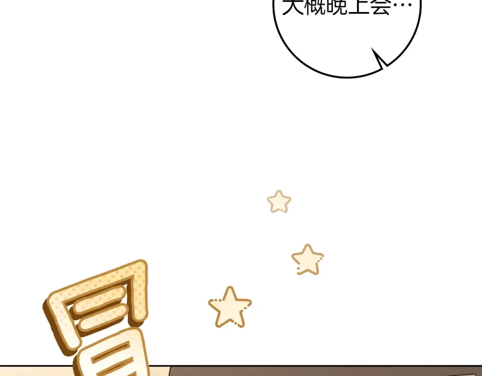 第128话 试一试 第169页