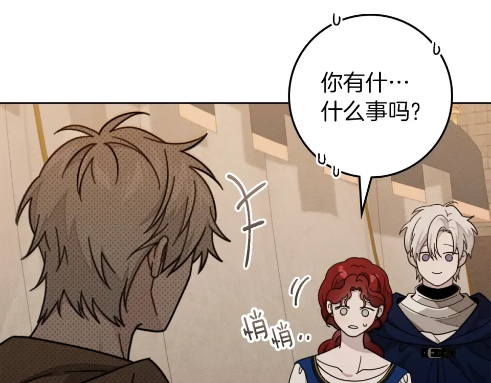 第128话 试一试 第175页