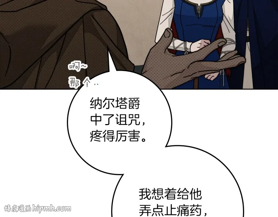 第128话 试一试 第176页