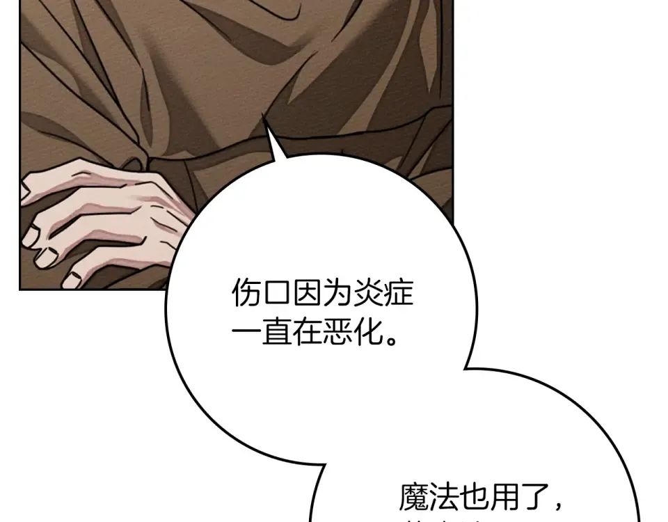 第128话 试一试 第180页