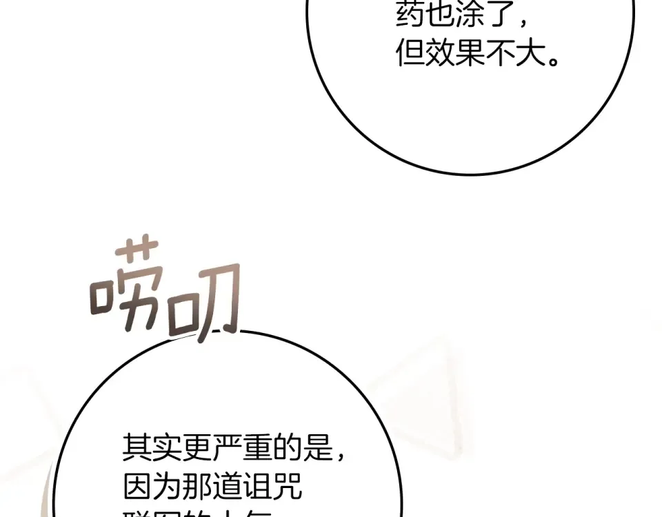 第128话 试一试 第181页
