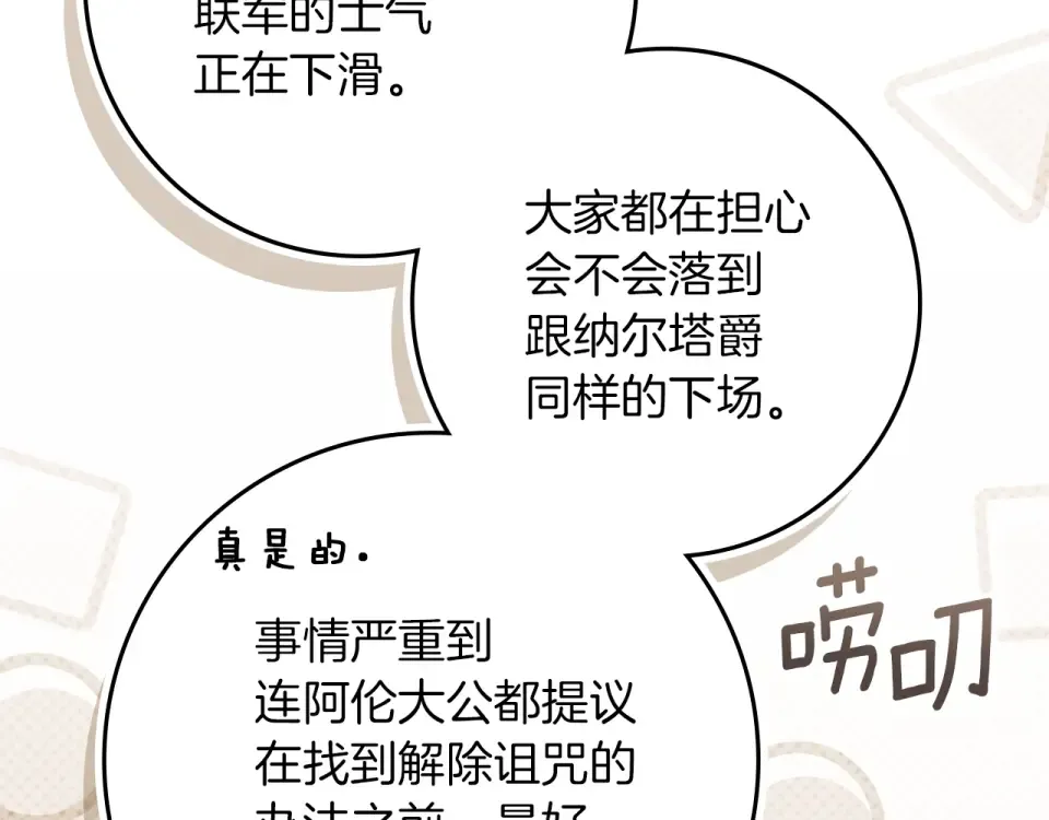 第128话 试一试 第182页