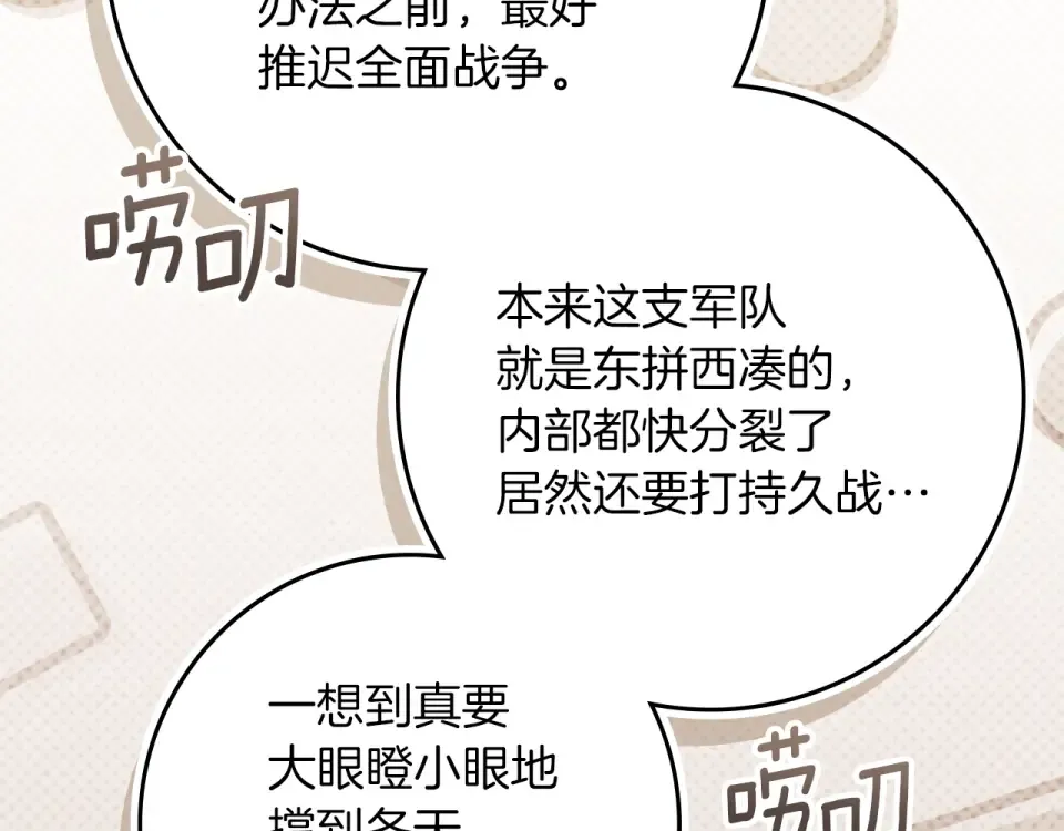 第128话 试一试 第183页