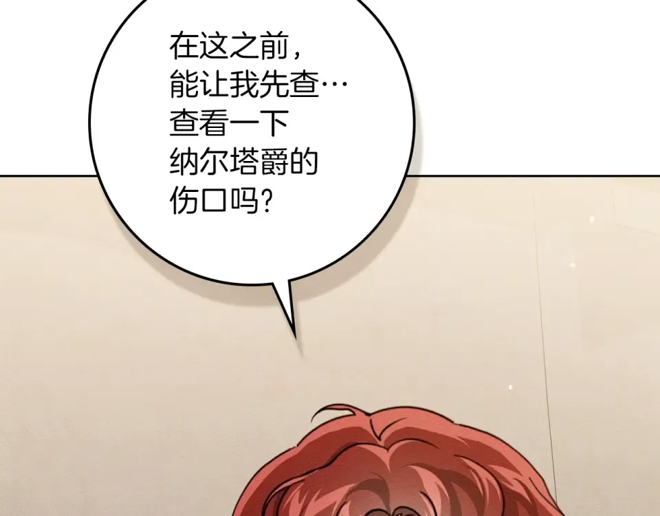 第128话 试一试 第190页