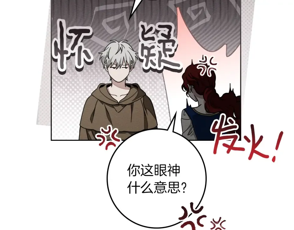 第128话 试一试 第194页
