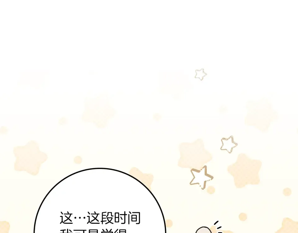 第128话 试一试 第196页