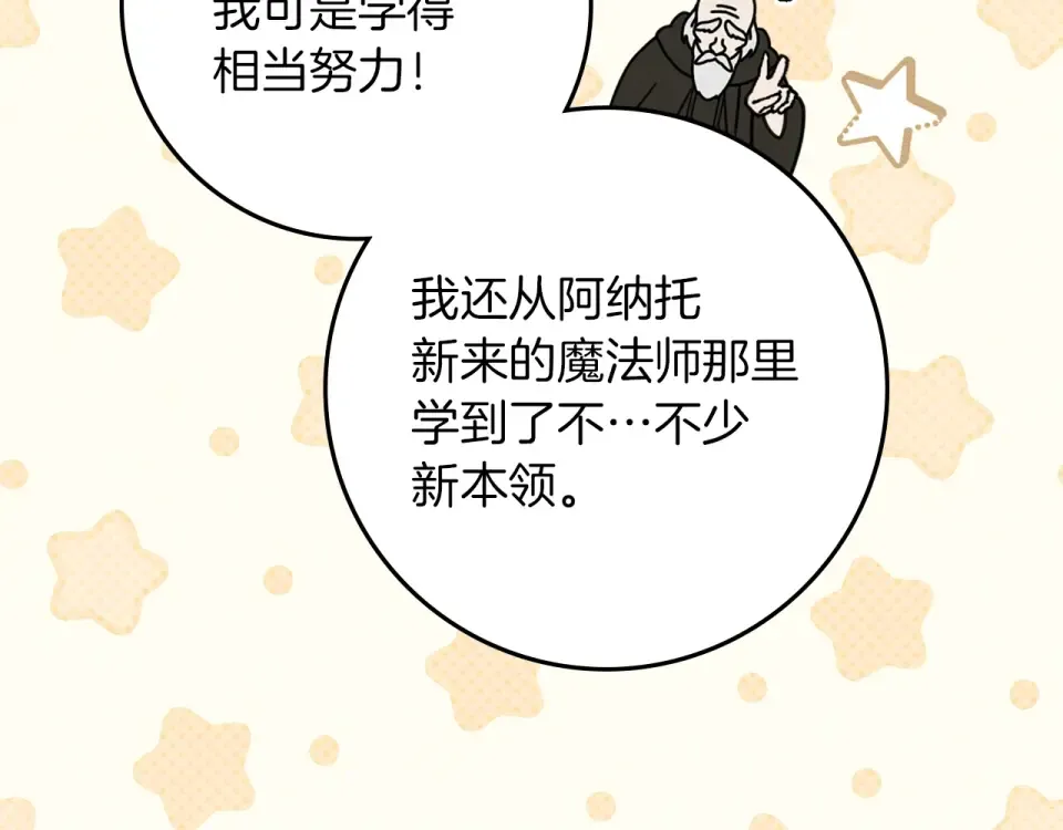 第128话 试一试 第197页