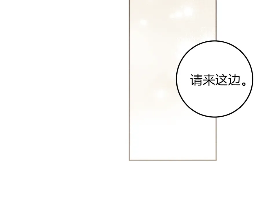 第128话 试一试 第205页