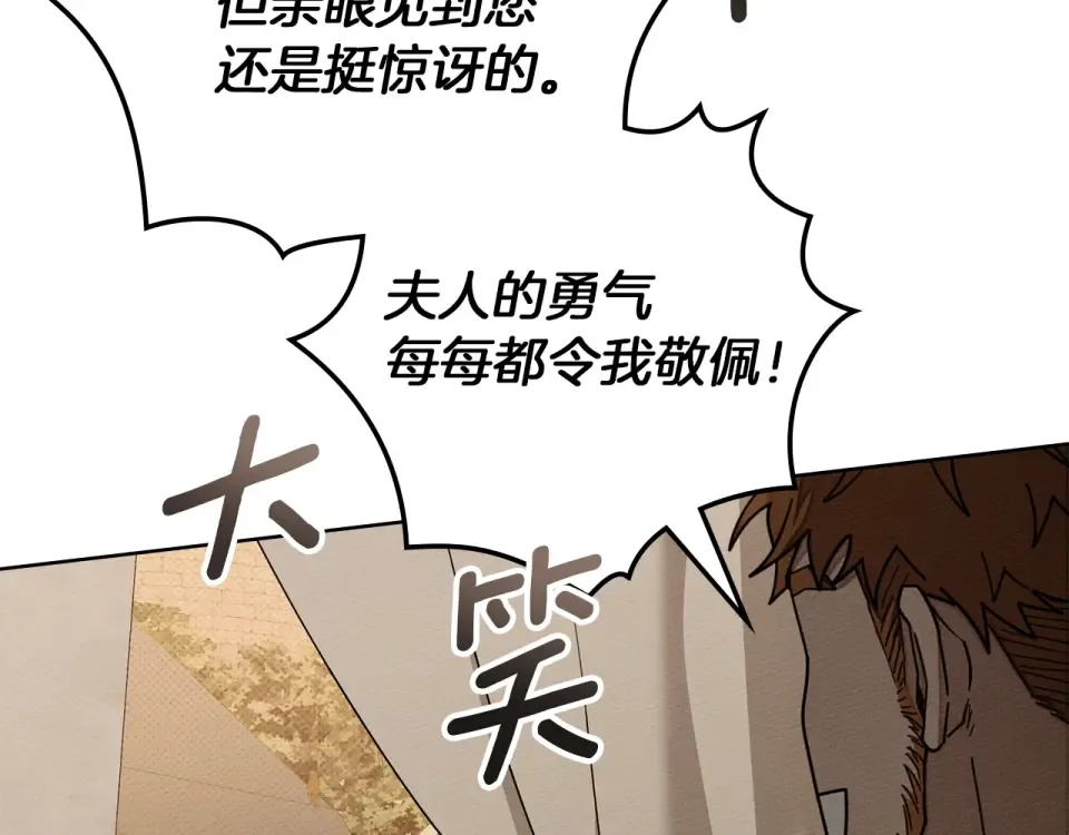 第128话 试一试 第213页