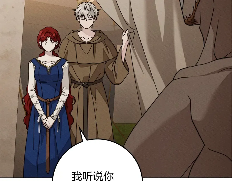 第128话 试一试 第214页