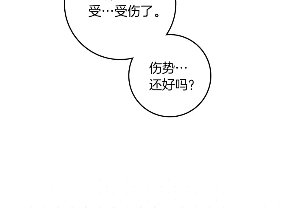 第128话 试一试 第215页