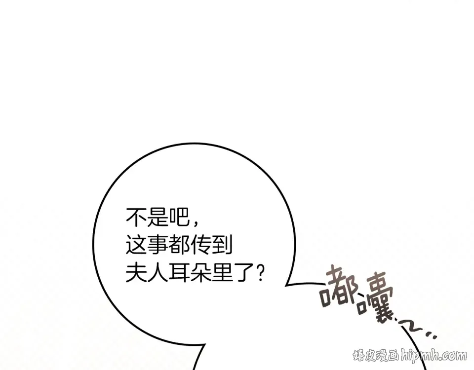 第128话 试一试 第216页