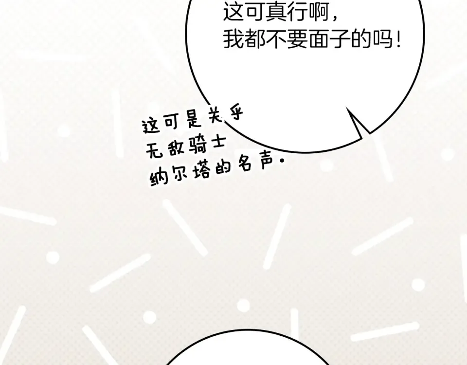 第128话 试一试 第217页