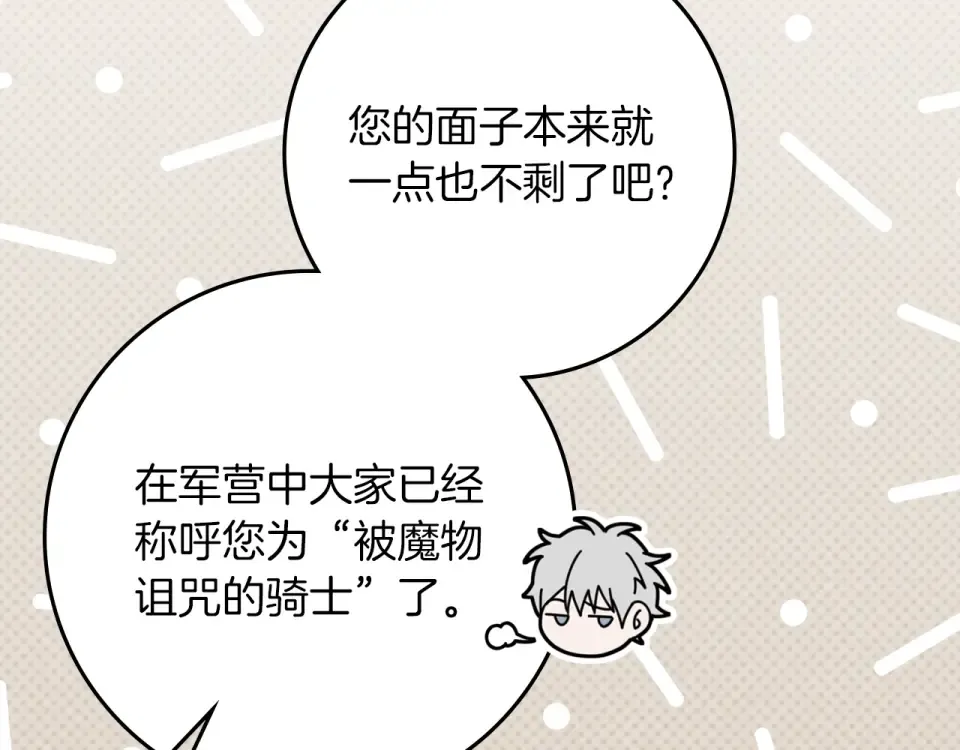 第128话 试一试 第218页
