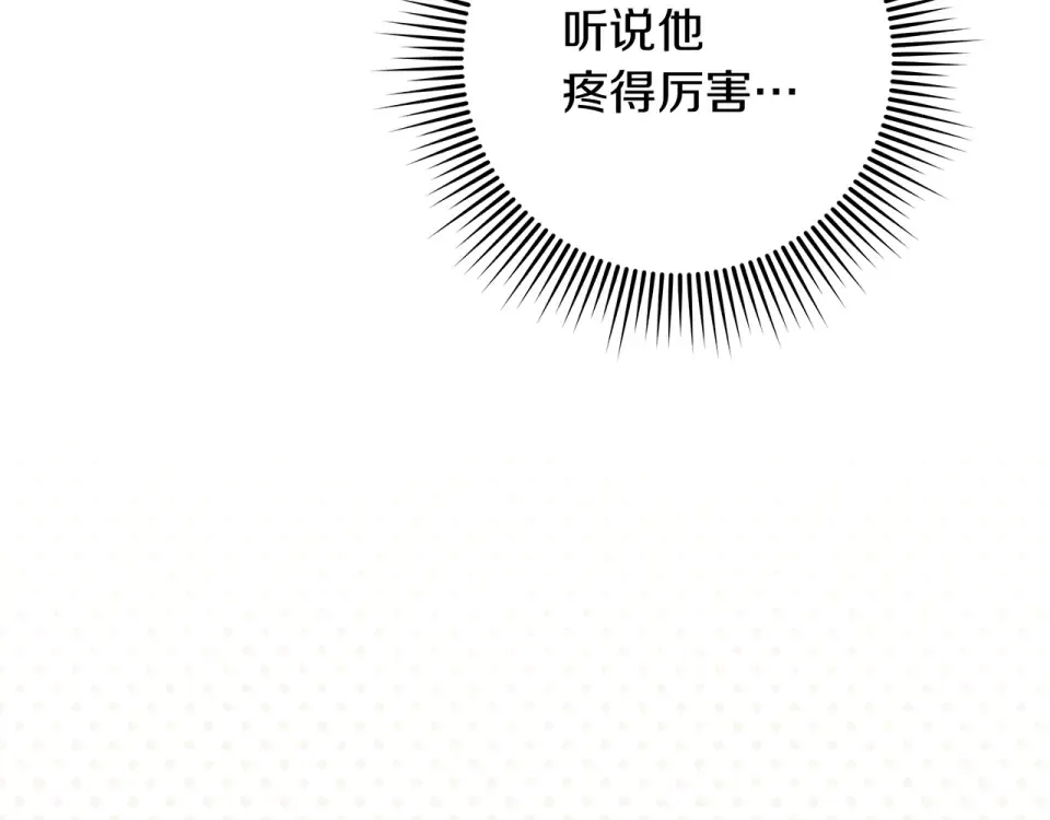 第128话 试一试 第220页