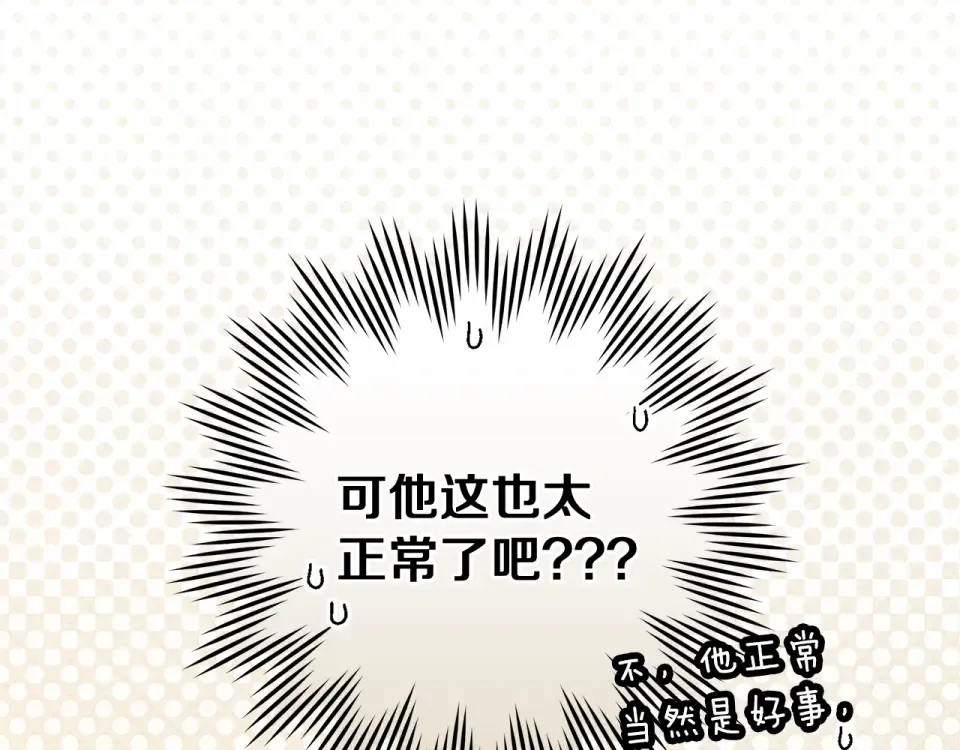 第128话 试一试 第221页