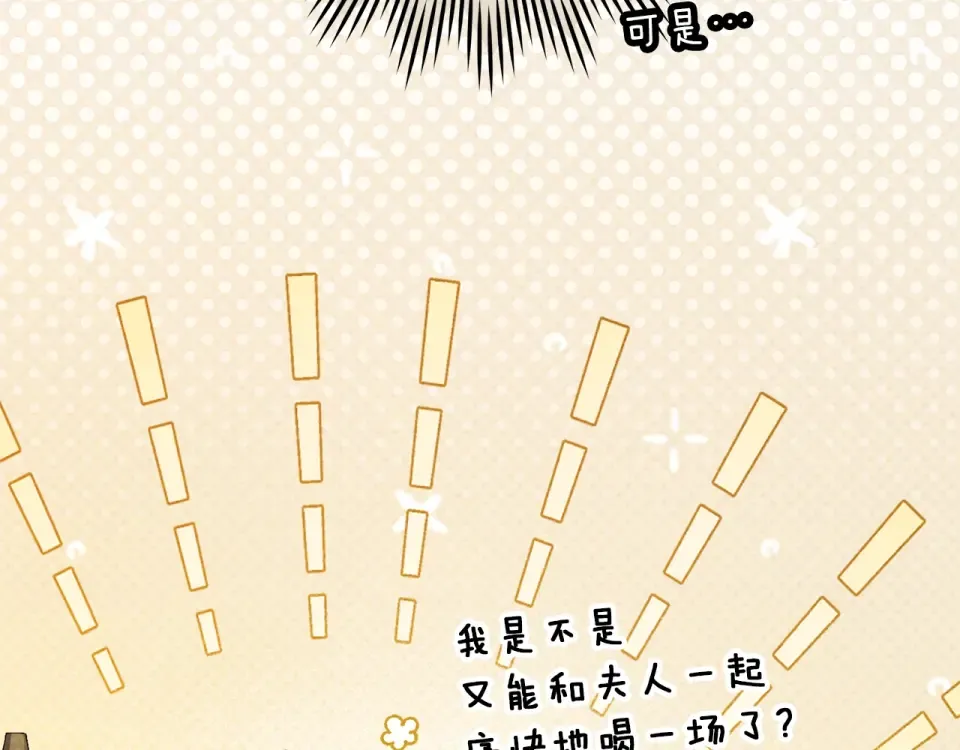 第128话 试一试 第222页